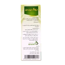 کپسول روگرین قائم دارو