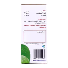 کپسول اسلیم فول سبز دارو | Sabzdarou Slim Full 60 caps