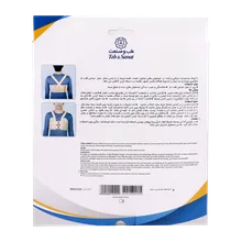 نگهدارنده قفسه سینه طب و صنعت کد 89100 | Sternum Belt - Teb & Sanat