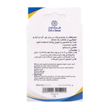 چشم بند یک طرفه طب و صنعت بزرگسال 87400 | Eye Patch - Teb & Sanat