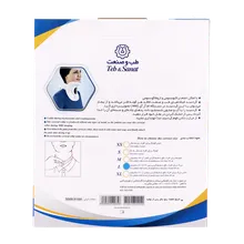 گردنبند فیلادلفیا طب و صنعت 50500 | Teb & Sanat Philadelphia Collar Code 50500