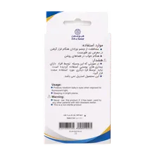 چشم بند طب و صنعت کودک 87200 | Child Eye Cover - Teb & Sanat