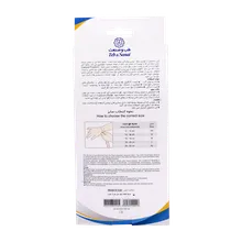 مچ بند آتل دار نئوپرن طب و صنعت کد 31190 | Teb & Sanat Neoprene Wrist Splint 