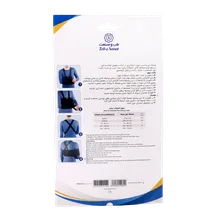 ثابت کننده شانه و بازو طب و صنعت کد 39100 | Teb & Sanat Sling and Swathe 