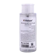 میسلار واتر ویتالیر هیدراویت پوست خشک | Vitalayer Hydravit Micellar Cleansing Water
