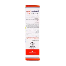 قرص نورودینون فورت ویتاول | Neurodinon Forte - VITAWELL