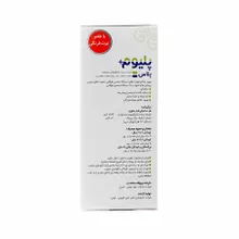 شربت پلیوم پلاس بهشاد دارو | Peliom Plus Syrup - Behshad Darou