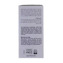 شیردوش رز فیروز | Rose Breast Pump - Firooz