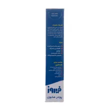 پودر صابون ماشین های اتوماتیک فیروز | Soap Powder for Automatic Washing Machine - Firooz