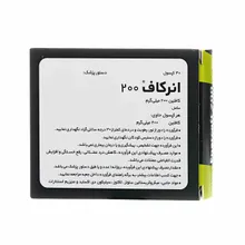 کپسول انرکاف 200 الحاوی | Enercaff 200 Capsule - Alhavi