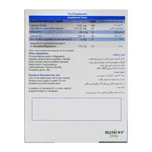 قرص سوپراکل کا2 نیچرز اونلی | Supracal K2 Tablet - Natures Only