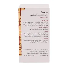 قرص پین لیز گلدن لایف | Painlys Coated Tablet - Golden Life