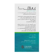 کپسول کالمگ سیترات سمانیک | Samanik Kalmag Citrate 60 capsule