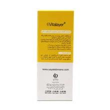 ضد آفتاب رنگی ویتامین سی SPF50 ویتالیر | Tinted Sun Care Cream SPF 50 with Vitamin C - Vitalayer