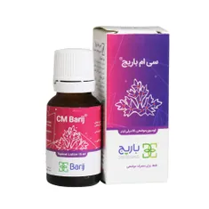 لوسیون سی ام باریج اسانس | Barij Essence Cm Lotion 15 Ml