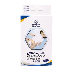 ناف بند نوزاد طب و صنعت 85400 | Child Umbilical Hernia belt - Teb & Sanat