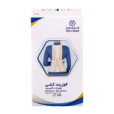 قوزبند کشی با کمربند طب و صنعت کد 52100 | Posture Aid Brace With Back Support Belt - Teb & Sanat
