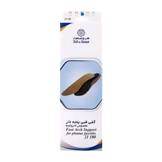 کفی طبی پنجه دار طب و صنعت کد 20100 | Teb & Sanat Foot Arch Support P.V.C
