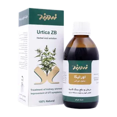 شربت عصاره اورتیکا | Zardband Urtica Herbal Oral Liquid 250 ml