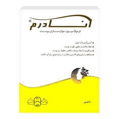 قرص آنادرم سلامت پرمون امین | Anaderm Tablet - Salamat Permoon Amin