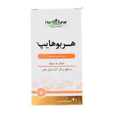 کپسول هربوهایپ هرباتون | Herbohype Soft Gelatin Capsule - Herba Tune