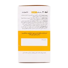 کپسول امگا 3 آریا دارو | Omega3 Fish Oil 1000 - Arya Daru