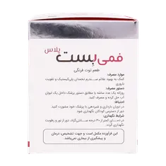 ساشه فمی بست پلاس نوتری بست |  Femi Best Plus Strawberry - Nutri Best