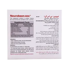 ویال نوروبین 1000 بی اس کی | Neurobeen Vial - BSK