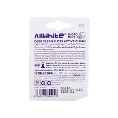 نخ دندان میکرو مینت ال وایت | AllWhite Micro Mint Dental Floss