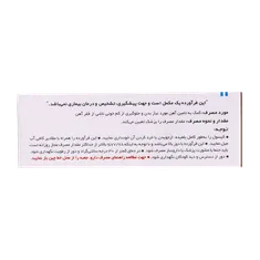 کپسول فروفورت دئودنال عبیدی | Abidi Ferro Fort Duodenal Capsule