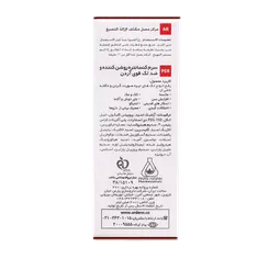 سرم کنسانتره ضد لک قوی آردن پیگمنتا | Intensive Depigmenting Serum Consentrated - Ardene