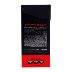 ساشه پروتئین وی کاکائویی آرمسترانگ | Armstrong Protein Whey 12 Sachet