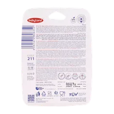 سرشیشه نچرال بیبی لند تا 18 ماهگی 211 | Natural Silicone Nipple 18 Months - Babyland