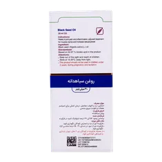 روغن سیاهدانه باریج اسانس | Black Seed Oil - Barij Essence