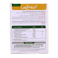 قرص ایزومکس دکتر میر | Meyer Isomax Tablet