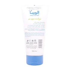 نرم کننده موی سر کودک الوینا | Elvina Baby Hair Conditioner 200 ml