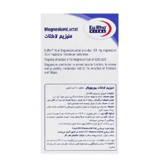 قرص منیزیم لاکتات یوروویتال | EuRho VITAL Magnesium Lactat