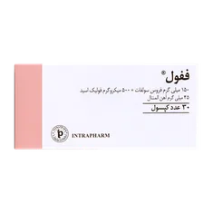 کپسول ففول (فیفول) اینترافارم | Fefol Spansule Capsule Intrapharm  