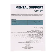 کپسول منتال ساپورت فیشر فلکسان | Fisher Mental Support 30 Softgels
