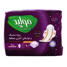 نوار بهداشتی مولپد بزرگ نیمه ضخیم ویژه با نوارهای ضد نشت | Maxi Large Sanitary Pad with Leak Protection Barriers - Molped 