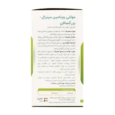 کپسول مولتی ویتامین مینرال بزرگسالان نیچرز پلنتی 60 عدد | Natures Plenty Multivitamin and Mineral-Adult  60 capsules
