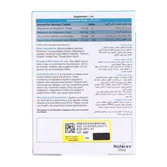 قرص مگترا زد ام ای نیچرز اونلی | Natures Only Magtra ZMA 30 Tablets