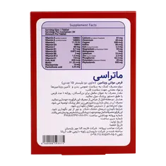 قرص مولتی ویتامین کاردیو ماتراسی | Matrasi Multi Vitamins 30 Tablets