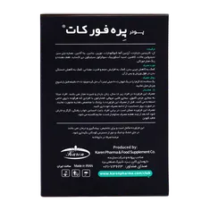 پودر پره فورکات پی ان سی | Pre-4-Cut Powder - PNC