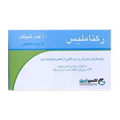 شیاف رکتاملیس اکسیر گستر اسپادانا | Exir Gostar Espadana Rectamelis 10 Suppositories