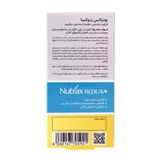 کپسول ردوکسا نوتراکس | Reduxa Weight Management Capsule - Nutrax