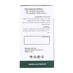 کپسول گرین لس سلامت گستر آرتیمان | Artiman Greenless 60 caps