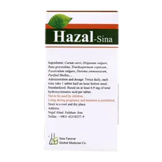 قرص لاغری هزال سینا فرآور | Sina Faravar Hazal Loosing Weight 60 Tabs