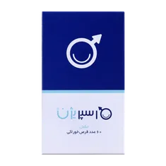 قرص اسپریژن اروند فارمد | Sperigen Tablet - Arvand Pharmed