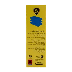 قرص حشره کش تارومار 30 عددی | TaroMar Insecticide 30 Tablets